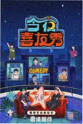 综艺周末食堂录制现场
